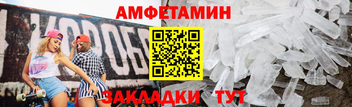 Амфетамин  АМФ 98%  АМФЕТАМИН  Обнинск  Вход с VPN 