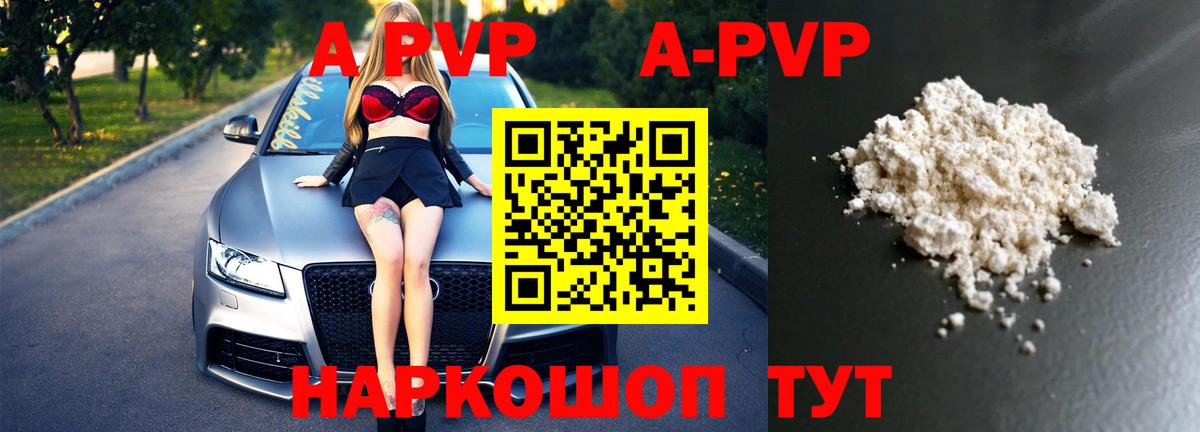 Alpha-PVP СК Обнинск