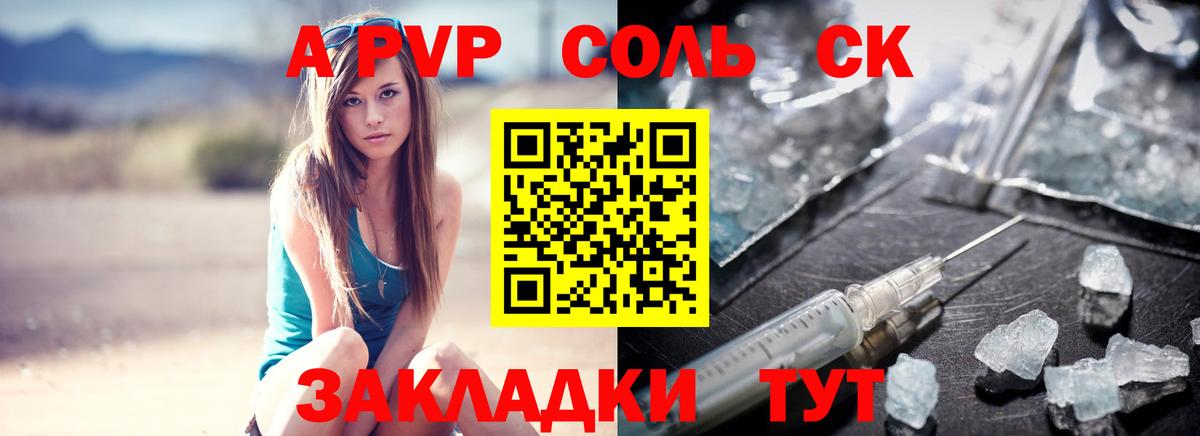 A PVP кристаллы  A-PVP  Вход с VPN  Обнинск  что такое   Alpha-PVP VHQ  A-PVP мука 
