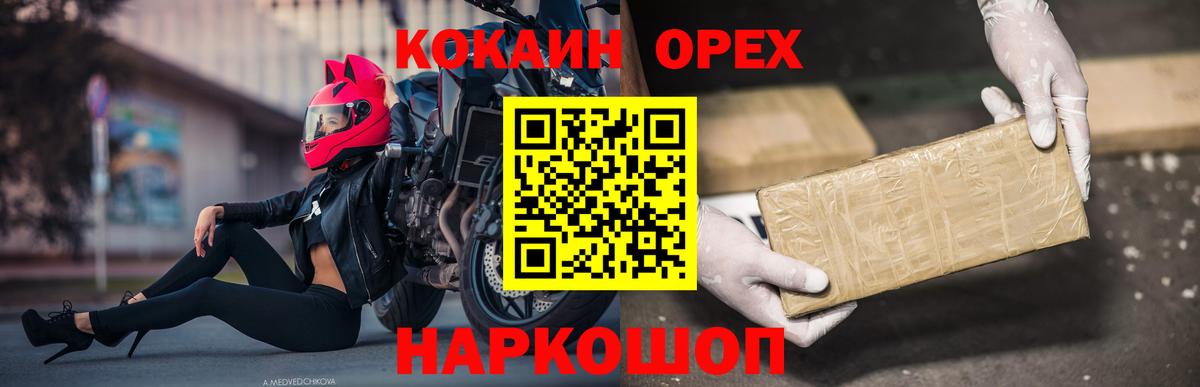 Cocaine Эквадор Обнинск