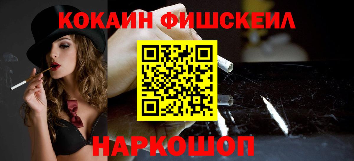 КОКАИН Колумбийский  Вход с VPN  Обнинск  КОКАИН Колумбийский 