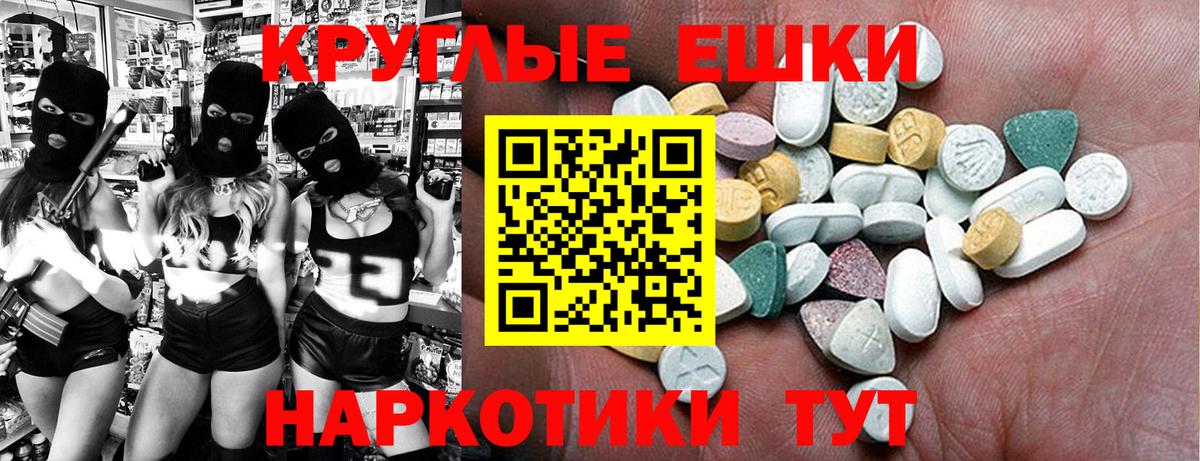 ЭКСТАЗИ  Вход с VPN  Обнинск  ЭКСТАЗИ 280 MDMA  даркнет сайт  Ecstasy таблы 