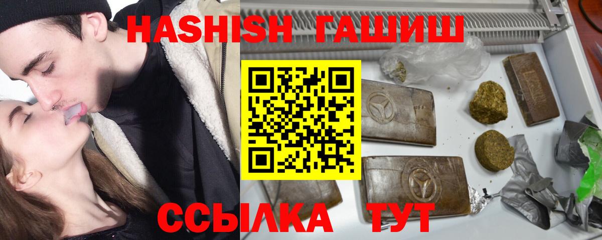 Обнинск  ГАШ Premium  купить наркотик  Вход с VPN  ГАШИШ гашик 
