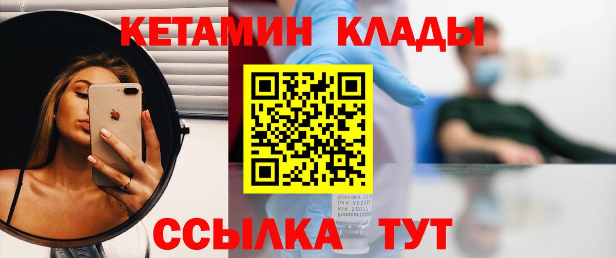 КЕТАМИН ketamine  КЕТАМИН ketamine  Вход с VPN  МЕГА как зайти  Обнинск 