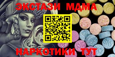 тгк Севастополь