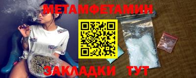 метамфетамин Свободный