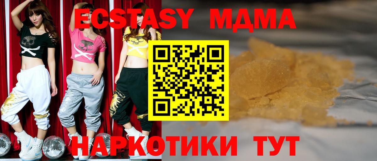 MDMA  МДМА crystal  Вход с VPN  MDMA кристаллы  Обнинск 