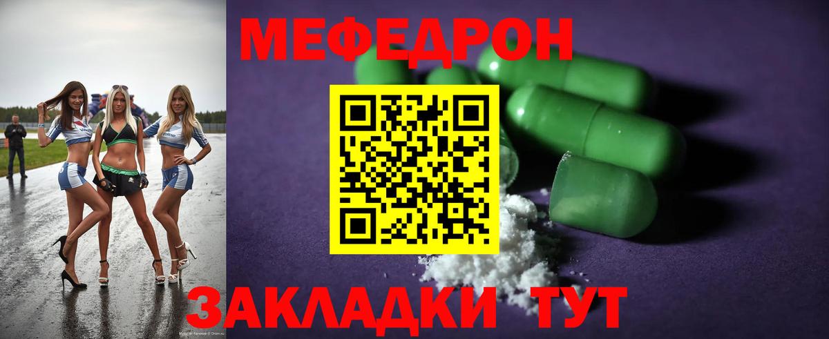 МЕФ  Обнинск