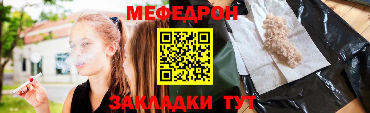 Мефедрон кристаллы  Меф  Вход с VPN  Обнинск  МЯУ-МЯУ VHQ 