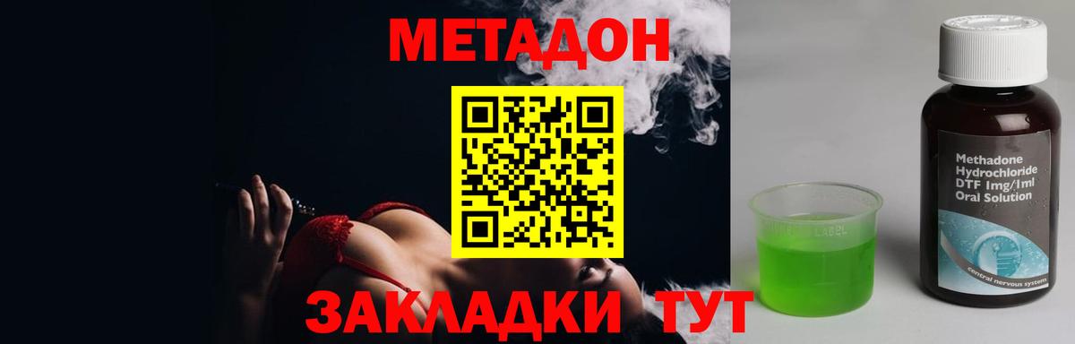 МЕТАДОН мёд  ОМГ ОМГ как зайти  Метадон белоснежный  Обнинск  Вход с VPN 