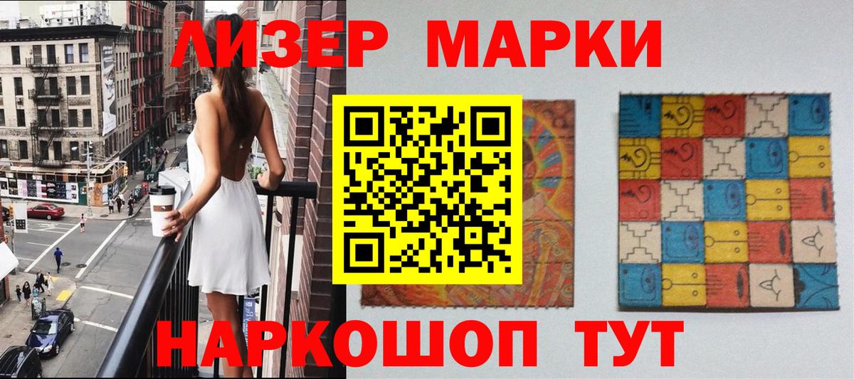 Марки N-bome 1,8мг Обнинск