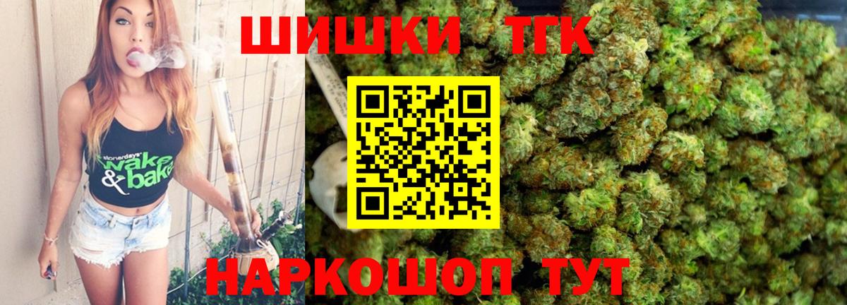 Конопля THC 21%  Шишки марихуана индика  Обнинск  Вход с VPN  МАРИХУАНА семена 